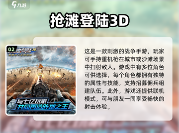 2025最受欢迎射击游戏🔥不容错过的游戏清单🎮截图3