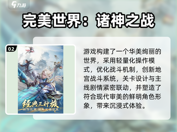🔥2024最火开放世界手游TOP5榜单来袭！🎮截图3