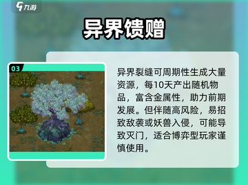 了不起的修仙模拟器🔥古代遗物神选！截图4