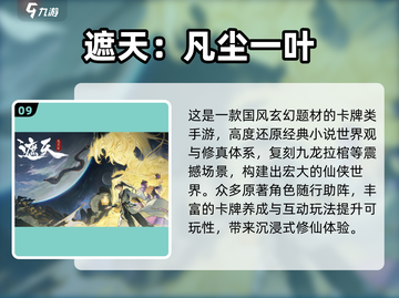 🔥2025免费卡牌养成游戏TOP10榜单🎮截图10