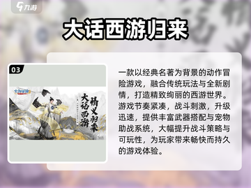 🔥2024最火大话手游合集来袭！🎮截图4