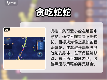 🐍2025超火贪吃蛇游戏TOP5来袭！截图4