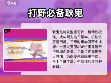 宝可梦大集结🔥必买超神宝可梦排行榜！✨截图2