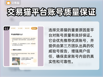 🔥王者账号哪里买？正规交易平台推荐🎉截图3