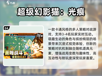 🔥2024超嗨团建游戏大揭秘！🎉截图5