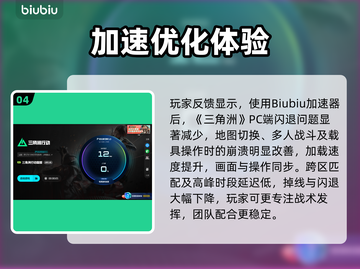 💥三角洲更新后闪退？速看解决方法！🎮截图5