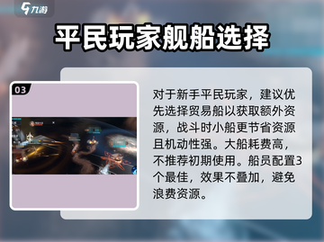 🎮黎明之海平民最强阵容曝光！截图4