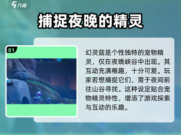 洛克王国手游🔥幻灵菇超强解析，必看❗截图2