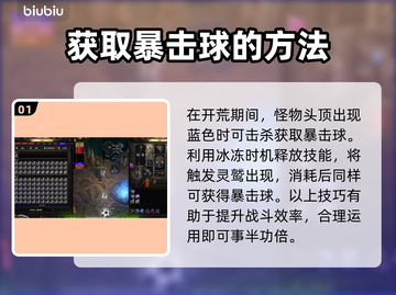 流放之路2🔥狂怒球获取秘籍💎截图2