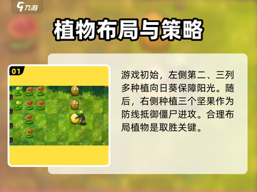 植物大战僵尸融合版第五关🔥通关秘籍来啦！截图2