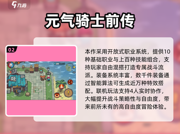 🔥2025热门手游TOP榜💥爆款网游推荐🎮截图3