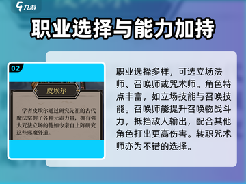 高殿战记🔥皮埃尔特色全解析，玩前必看！截图3