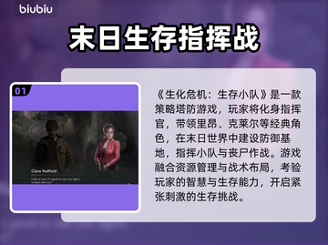 🎮生化危机生存小队卡顿掉线？一招解决！截图2