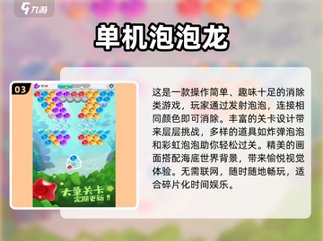  nostalgia暴击！2024最火童年游戏大回顾🎮截图4