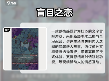 🔥2025必玩安卓Galgame汉化手游全收录！🎮✨截图8