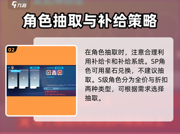 💥崩坏3新手抽卡必看！欧皇速成指南👑截图3