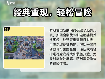 魔力宝贝复兴🔥3D画面全新体验！你不来看看吗？截图4