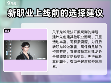 逆水寒手游🔥公测龙吟职业首发登场💥截图4
