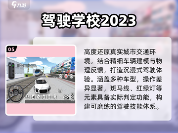 🔥2025最火3D驾驶游戏推荐🚗截图6