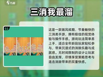 🔥2025最耐玩三消手游推荐！🎮✨截图3