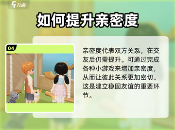 心动小镇🔥交友方法大曝光！快速交友秘籍🎉截图5
