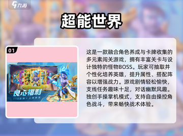 🔥2025冰川网络手游TOP榜💥好玩到停不下来！🎮截图2