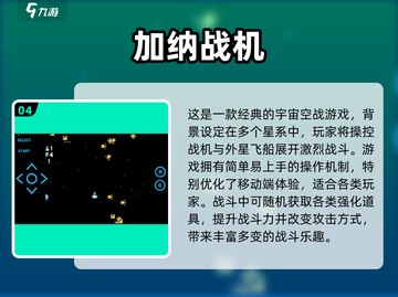 🎮经典空战！2025最耐玩街机飞机游戏TOP榜💥截图5