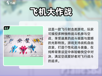 🎮2025最火飞行驾驶游戏大揭秘！✈免费畅玩合集来啦~截图3