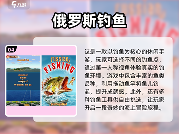 大鱼游戏下载推荐💥2025经典排行榜不容错过！🎮截图5