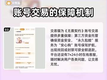 无畏契约号交易🔥账号交易平台推荐🎉截图4