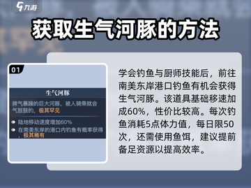 黎明之海🔥生气河豚获取全攻略！ рыбка 快来秒杀！截图2