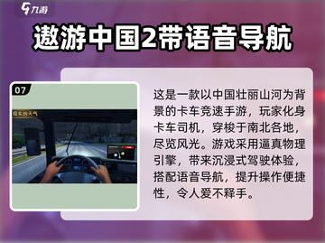 🎮2025超火手机驾驶模拟游戏大合集！🔥截图8