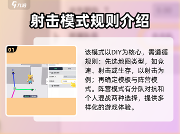 元梦之星🔥全民造梦模式玩法攻略🌟截图2
