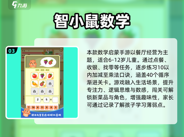 🔥2025超好玩儿童数学手游推荐📱👶💥截图4