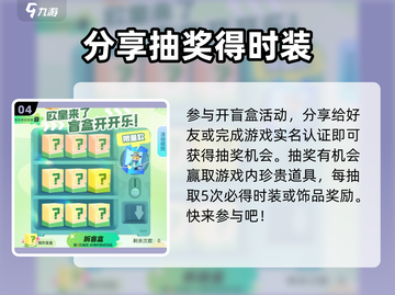元梦之星💥预创角抢注昵称攻略来啦！🔥截图5