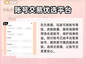 英雄联盟账号交易🔥靠谱平台大揭秘！💡截图2