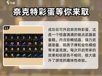 七日世界彩蛋制作大揭秘💥，玩家必看！截图4