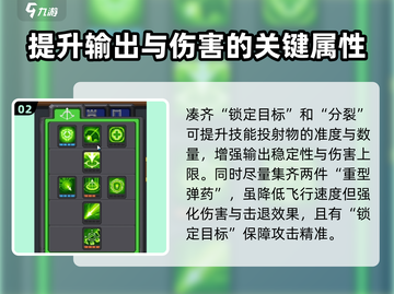 元气骑士前传🔥300层达成秘籍，轻松通关攻略！截图3