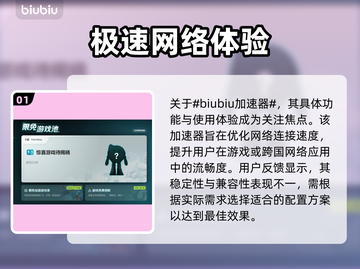 夺蛋奇兵卡顿闪退？这个加速器🔥解决！🚀截图2