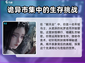 代号界🔥：揭秘游戏背后的故事背景！🎮截图3