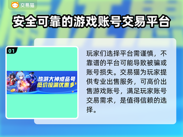 一念逍遥账号交易🔥安全平台大揭秘！👇截图2