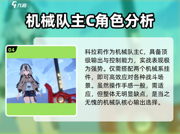 崩坏3第二部主C揭晓！🔥角色介绍不容错过！截图5