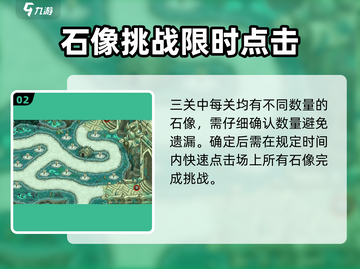 🎮王国保卫战5石头成就攻略来啦！截图3