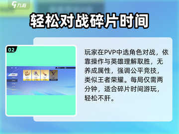 王者荣耀星之破晓🔥超肝玩法揭秘！⚡截图3