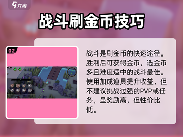 攻城模拟器💰刷金币方法大公开！快速致富🔥截图3