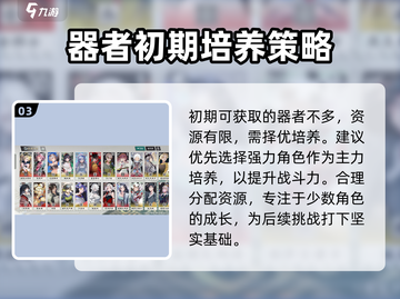 物华弥新🔥手游攻略大全，玩转物华弥新就靠它！截图4