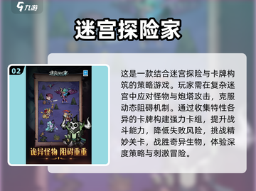 🔥2024超耐玩迷宫手游排行榜✨趣味烧脑必备！截图3