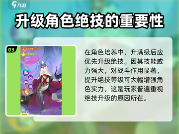 我自为道🔥技能升级攻略来啦！快速提升战力💡截图4