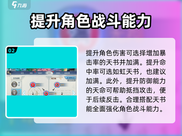 诛仙2手游天书加点🔥全网最详细攻略🎉截图3