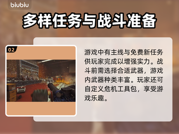 FBC防火线🔥玩法规则大揭秘！游戏迷必看💡截图3